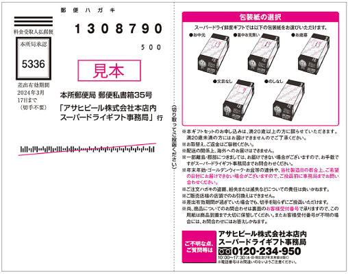 ハガキイメージ